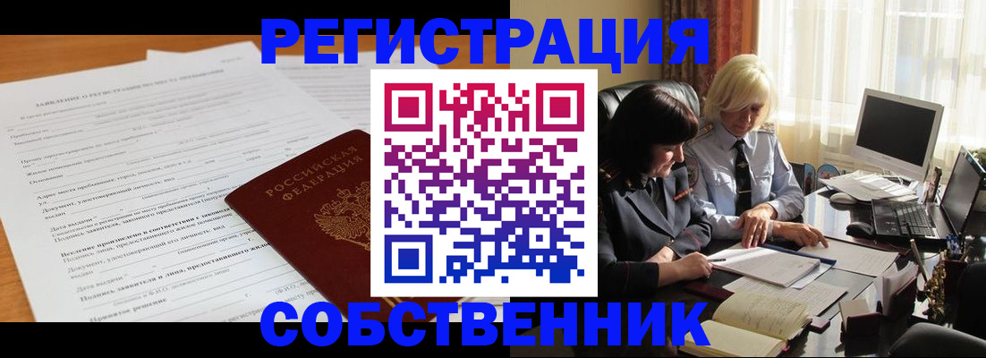 прописка для кредита в Чусовом